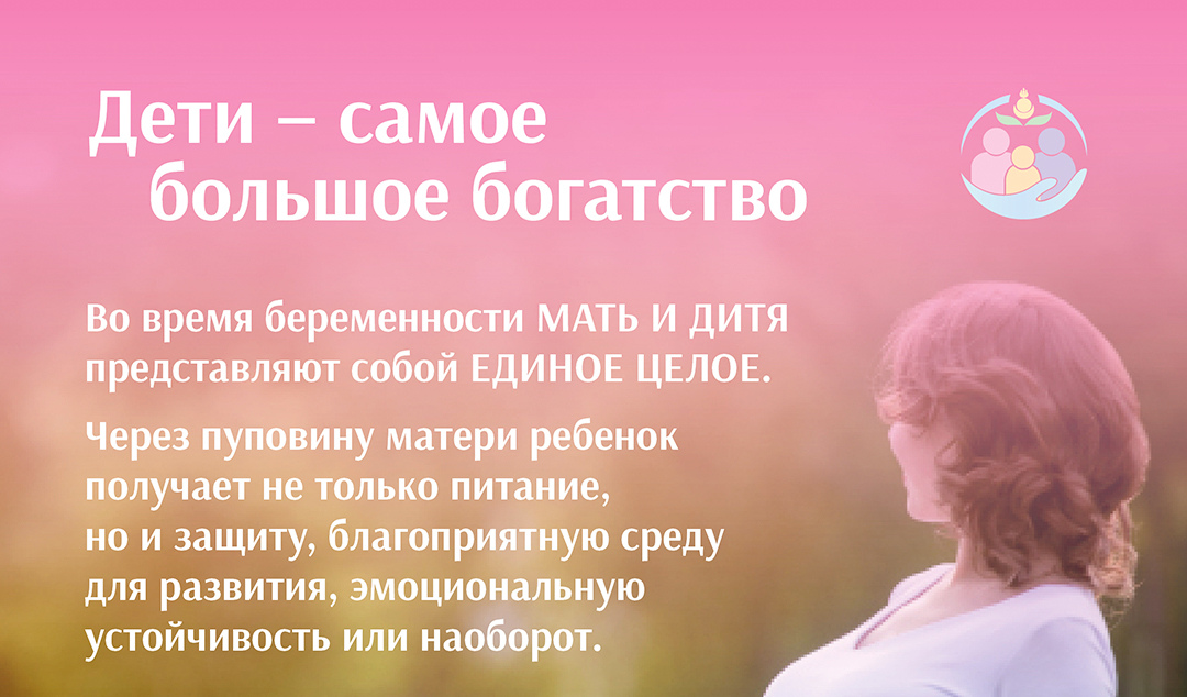 Неделя здоровья матери и ребёнка.